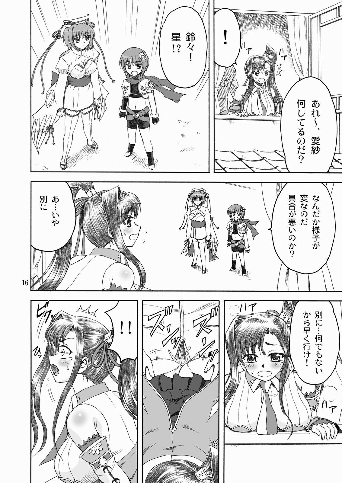 [YASRIN-DO (Yasu Rintarou)] Aisha Mankai (Shin Koihime Musou) page 15 full