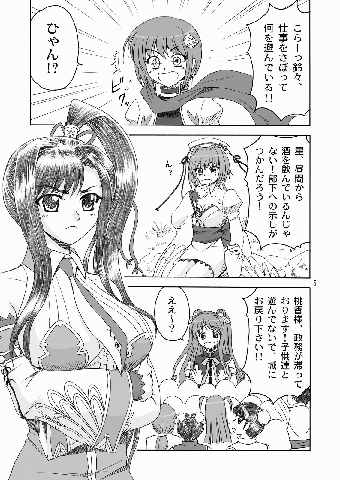 [YASRIN-DO (Yasu Rintarou)] Aisha Mankai (Shin Koihime Musou) page 4 full