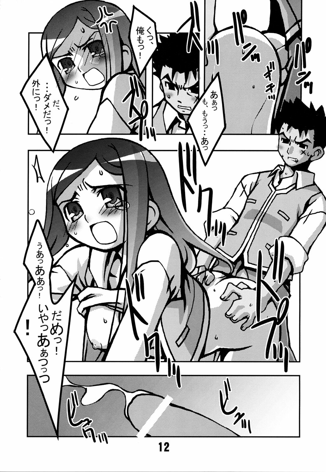 (C67) [Kousoku Kaiten (Yagumo Kengou)] Mai-Hime 3 Pun Cooking (mai-hime) page 11 full