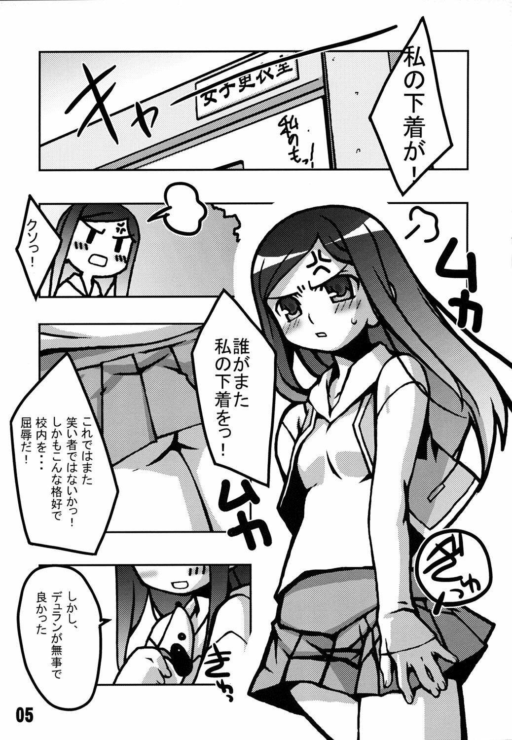 (C67) [Kousoku Kaiten (Yagumo Kengou)] Mai-Hime 3 Pun Cooking (mai-hime) page 4 full