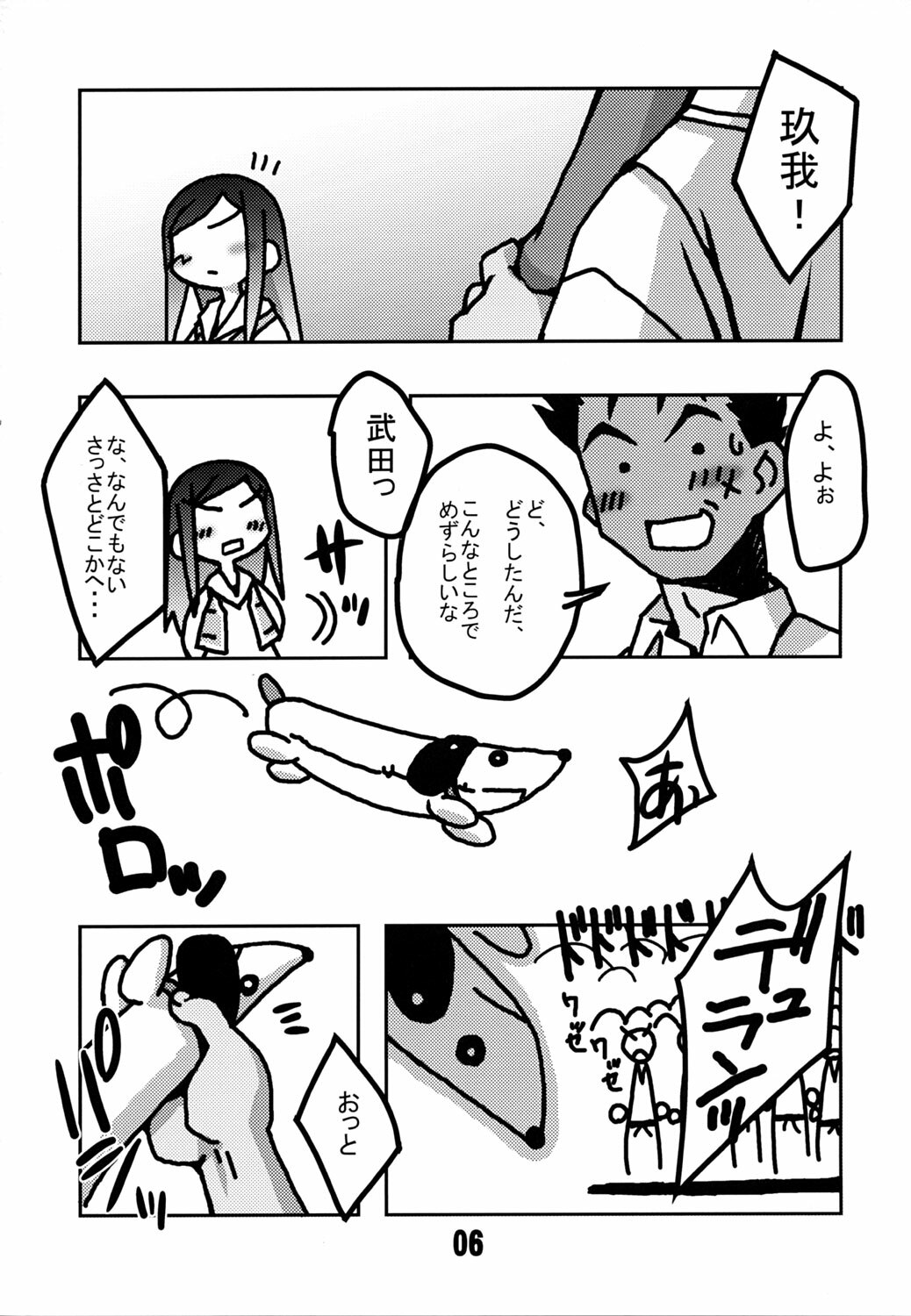 (C67) [Kousoku Kaiten (Yagumo Kengou)] Mai-Hime 3 Pun Cooking (mai-hime) page 5 full