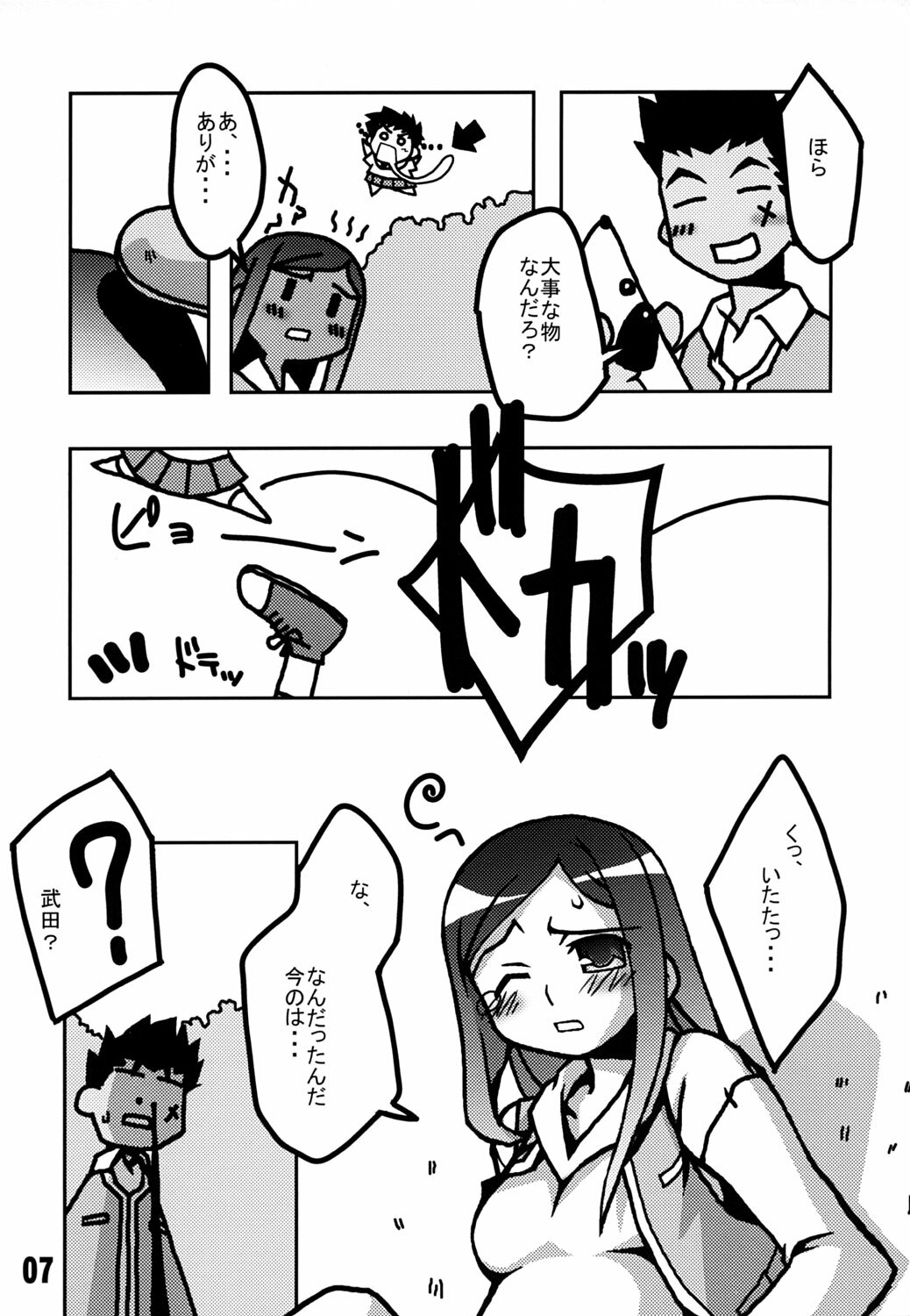 (C67) [Kousoku Kaiten (Yagumo Kengou)] Mai-Hime 3 Pun Cooking (mai-hime) page 6 full