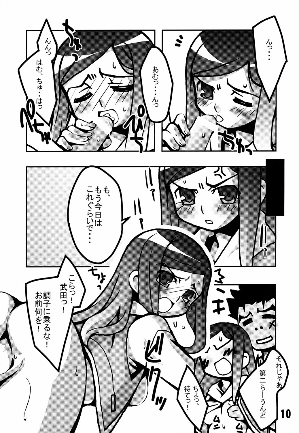 (C67) [Kousoku Kaiten (Yagumo Kengou)] Mai-Hime 3 Pun Cooking (mai-hime) page 9 full