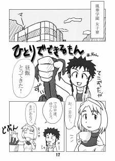 (C67) [Kousoku Kaiten (Yagumo Kengou)] Mai-Hime 3 Pun Cooking (mai-hime) - page 16