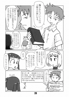 (C67) [Kousoku Kaiten (Yagumo Kengou)] Mai-Hime 3 Pun Cooking (mai-hime) - page 19