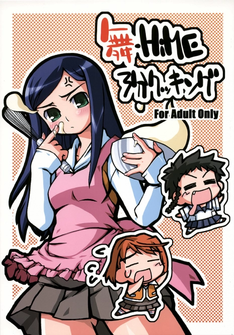 (C67) [Kousoku Kaiten (Yagumo Kengou)] Mai-Hime 3 Pun Cooking (mai-hime)