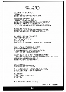 (C67) [Kousoku Kaiten (Yagumo Kengou)] Mai-Hime 3 Pun Cooking (mai-hime) - page 3