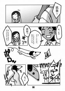 (C67) [Kousoku Kaiten (Yagumo Kengou)] Mai-Hime 3 Pun Cooking (mai-hime) - page 5