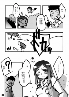 (C67) [Kousoku Kaiten (Yagumo Kengou)] Mai-Hime 3 Pun Cooking (mai-hime) - page 6