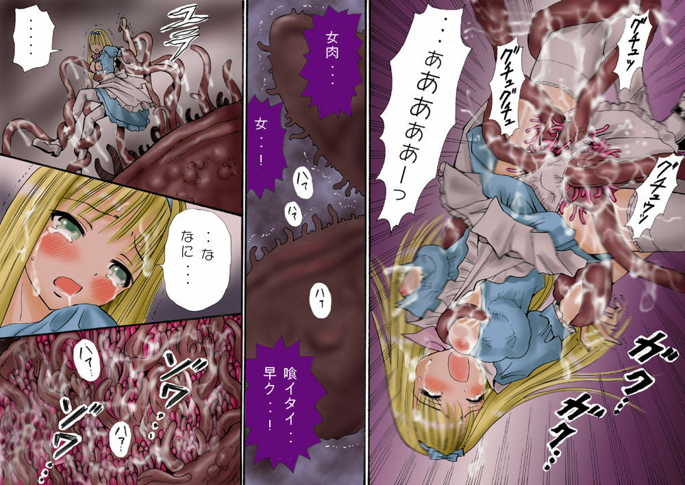 [Tentako-] Shokuniku Kyoushoku 6 (Alice in Wonderland) page 19 full