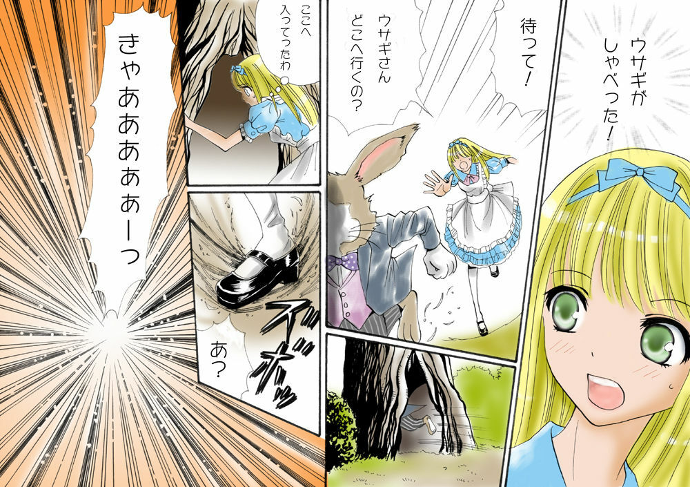 [Tentako-] Shokuniku Kyoushoku 6 (Alice in Wonderland) page 7 full