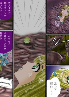 [Tentako-] Shokuniku Kyoushoku 6 (Alice in Wonderland) - page 38