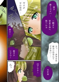 [Tentako-] Shokuniku Kyoushoku 6 (Alice in Wonderland) - page 39