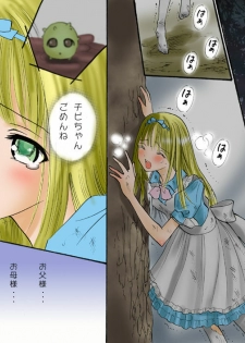 [Tentako-] Shokuniku Kyoushoku 6 (Alice in Wonderland) - page 40