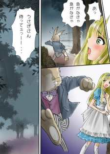 [Tentako-] Shokuniku Kyoushoku 6 (Alice in Wonderland) - page 41