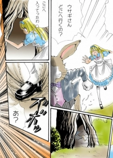 [Tentako-] Shokuniku Kyoushoku 6 (Alice in Wonderland) - page 7