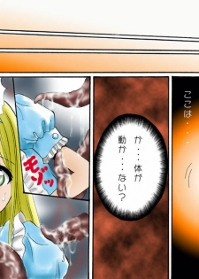 [Tentako-] Shokuniku Kyoushoku 6 (Alice in Wonderland) - page 8