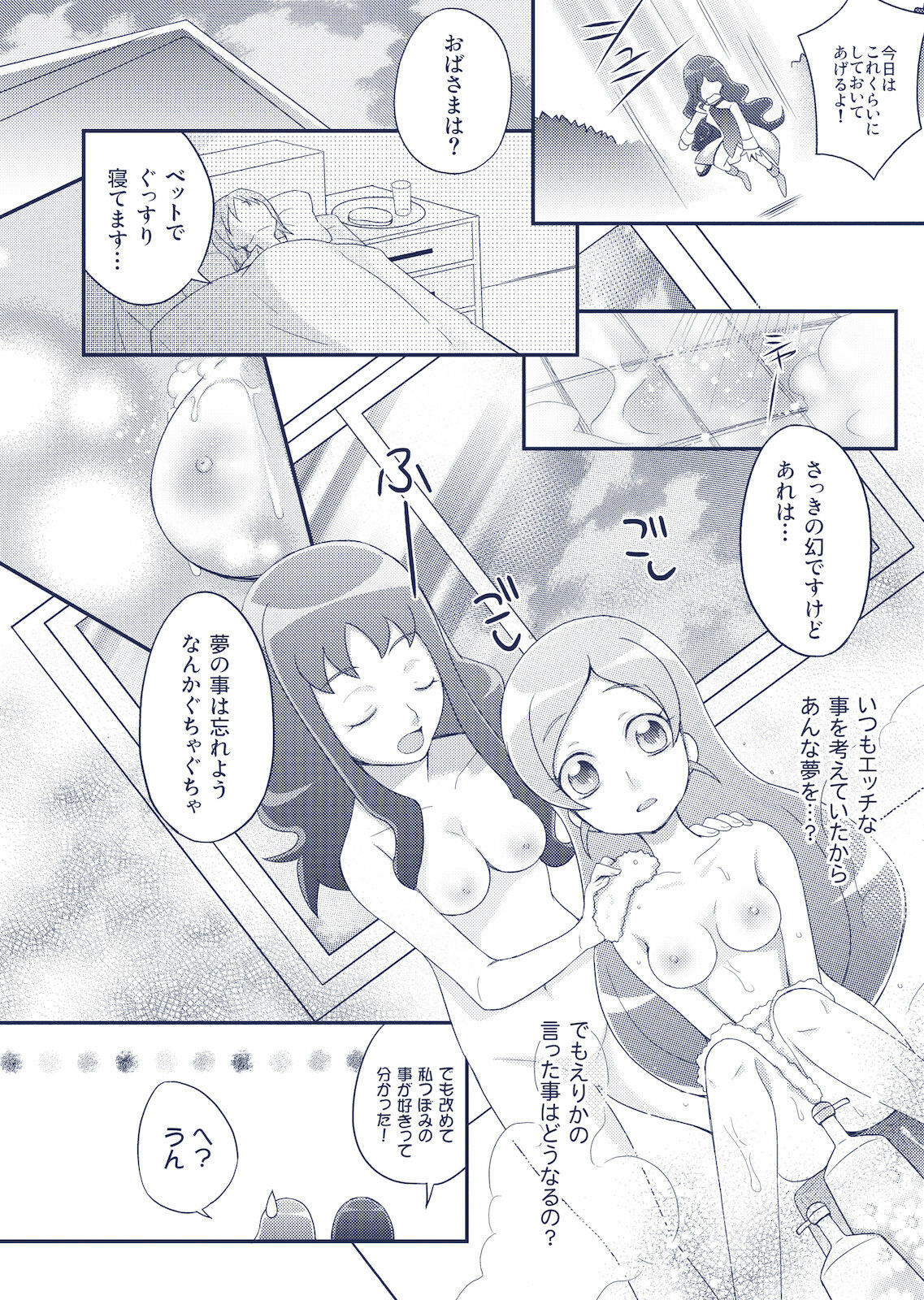 [Unizo (Unikura)] JUICY CURE (HeartCatch Precure) page 28 full