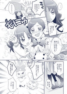 [Unizo (Unikura)] JUICY CURE (HeartCatch Precure) - page 12