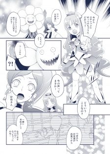 [Unizo (Unikura)] JUICY CURE (HeartCatch Precure) - page 15