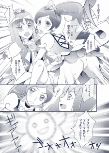 [Unizo (Unikura)] JUICY CURE (HeartCatch Precure) - page 27