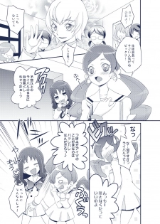 [Unizo (Unikura)] JUICY CURE (HeartCatch Precure) - page 7