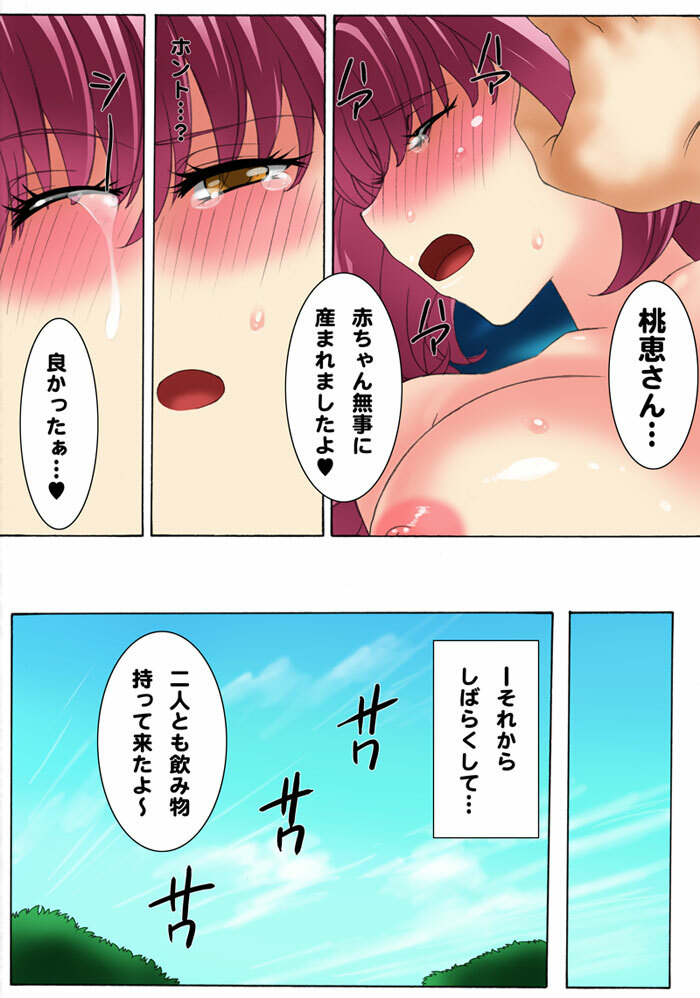 [MilkyBox (Qoopie)] Botepuri ~Kou-chan, Umi de Akachan Sanran shitai no!~ page 44 full