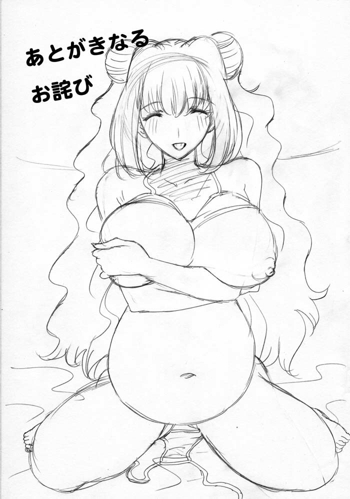 [MilkyBox (Qoopie)] Botepuri ~Kou-chan, Umi de Akachan Sanran shitai no!~ page 50 full