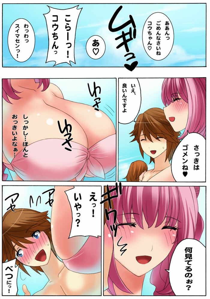 [MilkyBox (Qoopie)] Botepuri ~Kou-chan, Umi de Akachan Sanran shitai no!~ page 7 full