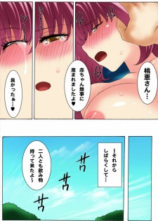[MilkyBox (Qoopie)] Botepuri ~Kou-chan, Umi de Akachan Sanran shitai no!~ - page 44