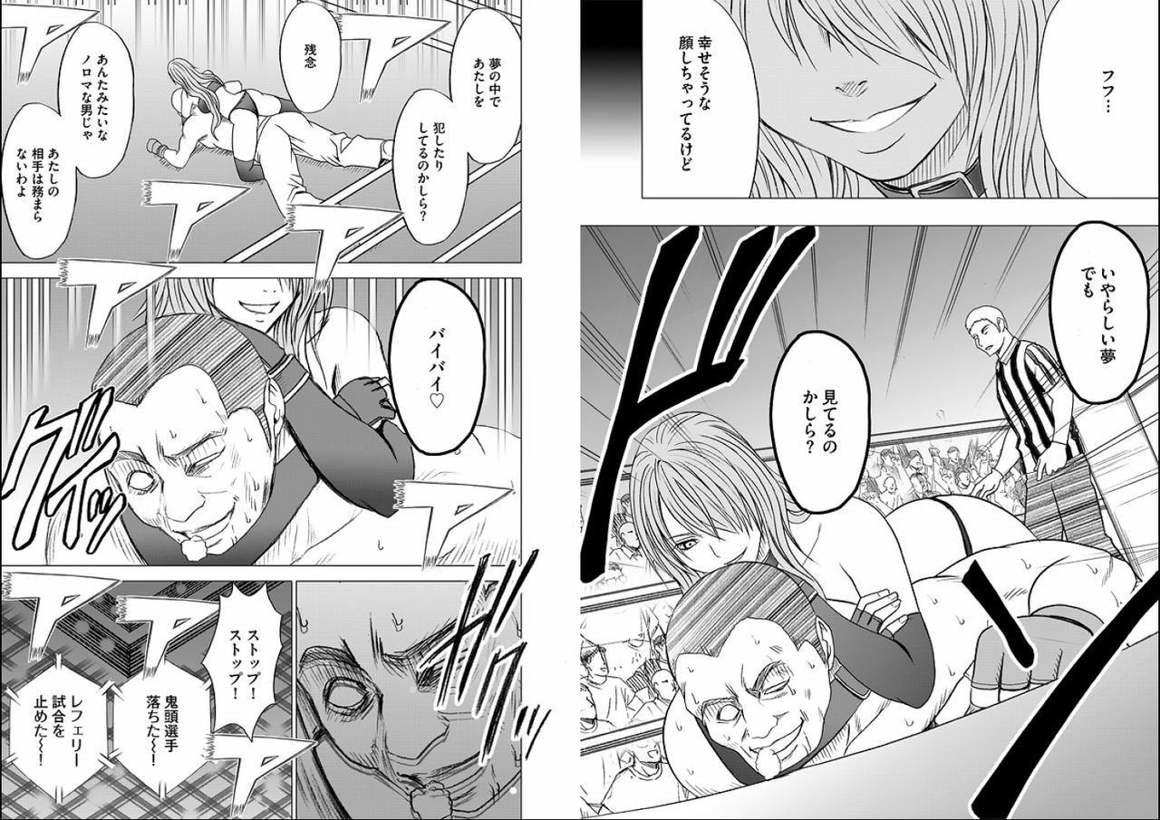 [Crimson] Girls Fight Maya Hen page 11 full