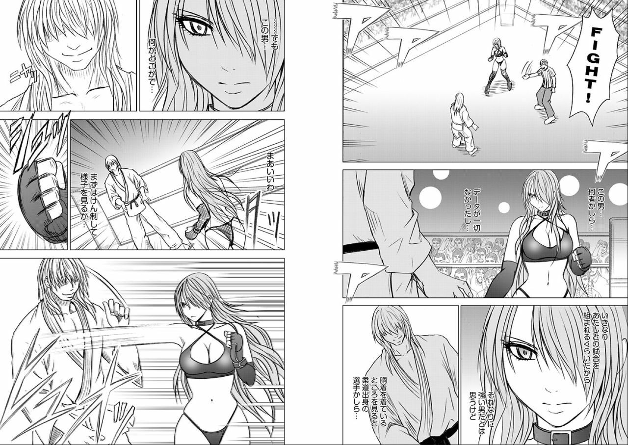 [Crimson] Girls Fight Maya Hen page 17 full