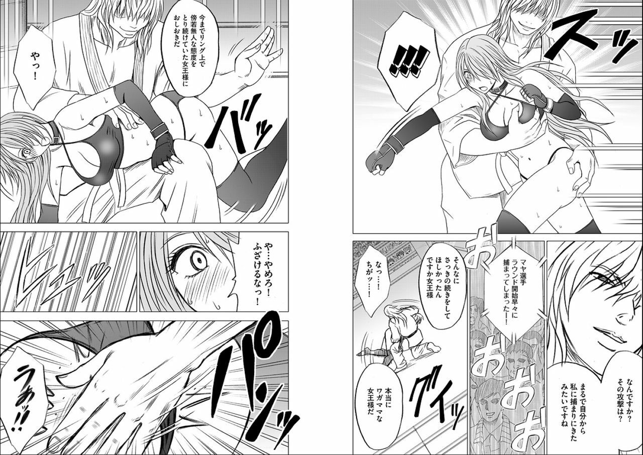 [Crimson] Girls Fight Maya Hen page 31 full