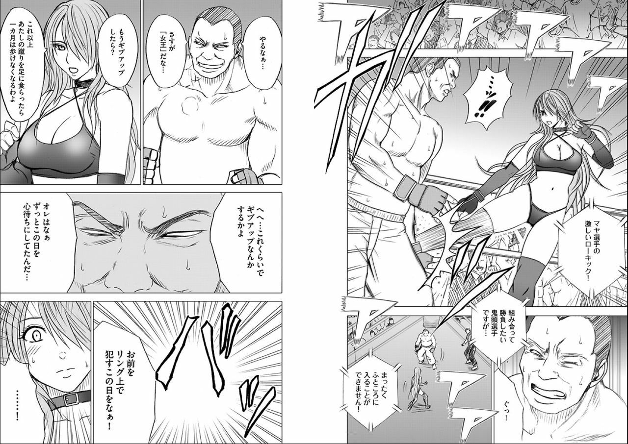 [Crimson] Girls Fight Maya Hen page 6 full