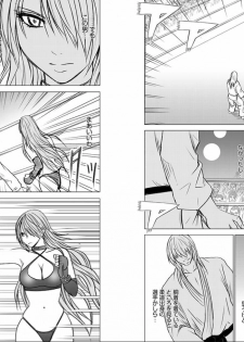 [Crimson] Girls Fight Maya Hen - page 17