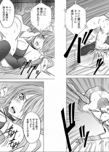 [Crimson] Girls Fight Maya Hen - page 7