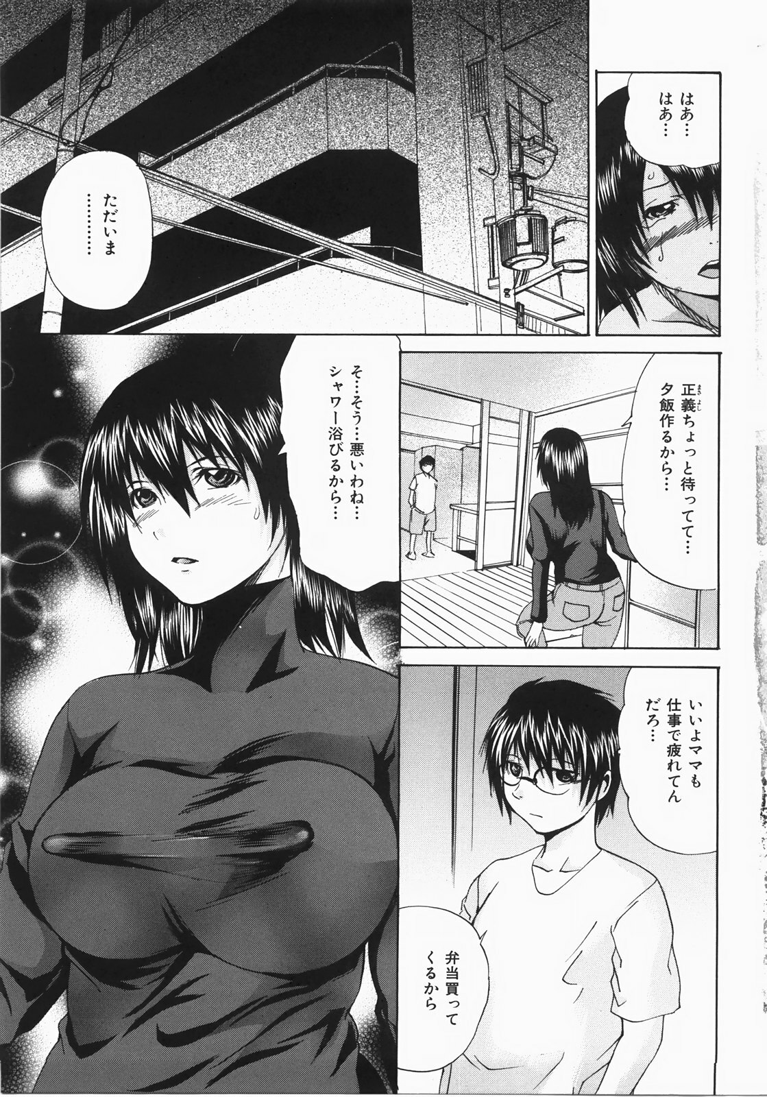 [Yagami Kenkirou] Shokukan page 10 full