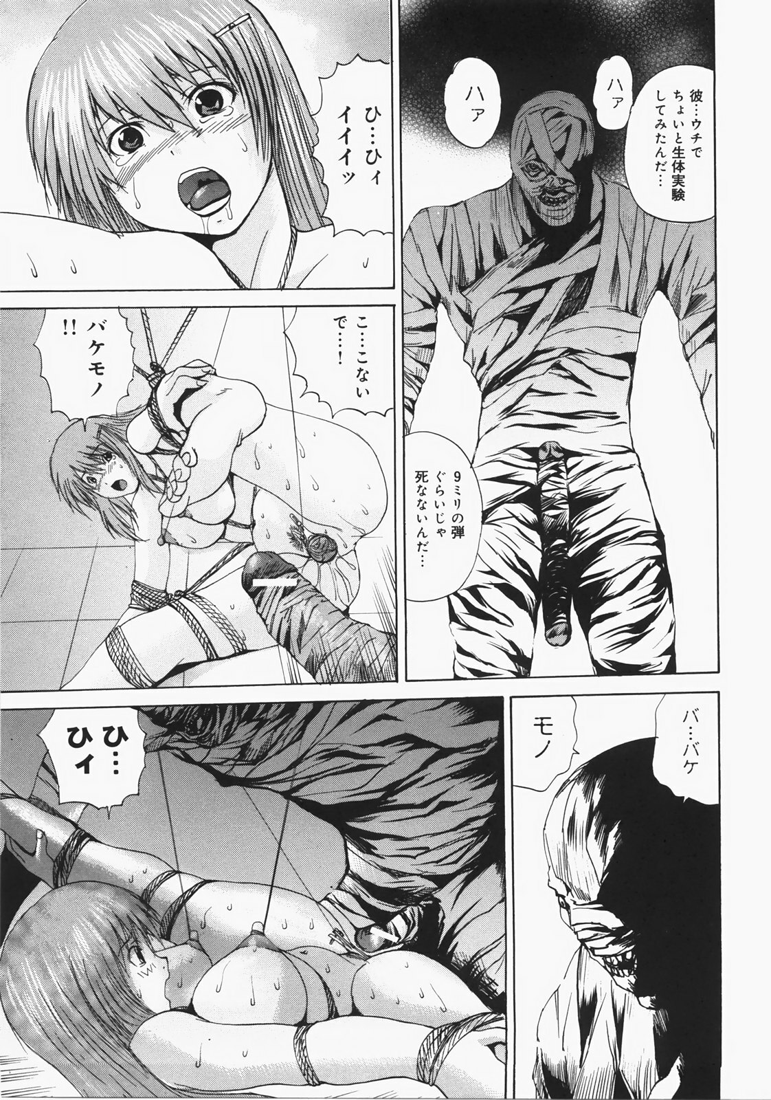 [Yagami Kenkirou] Shokukan page 212 full