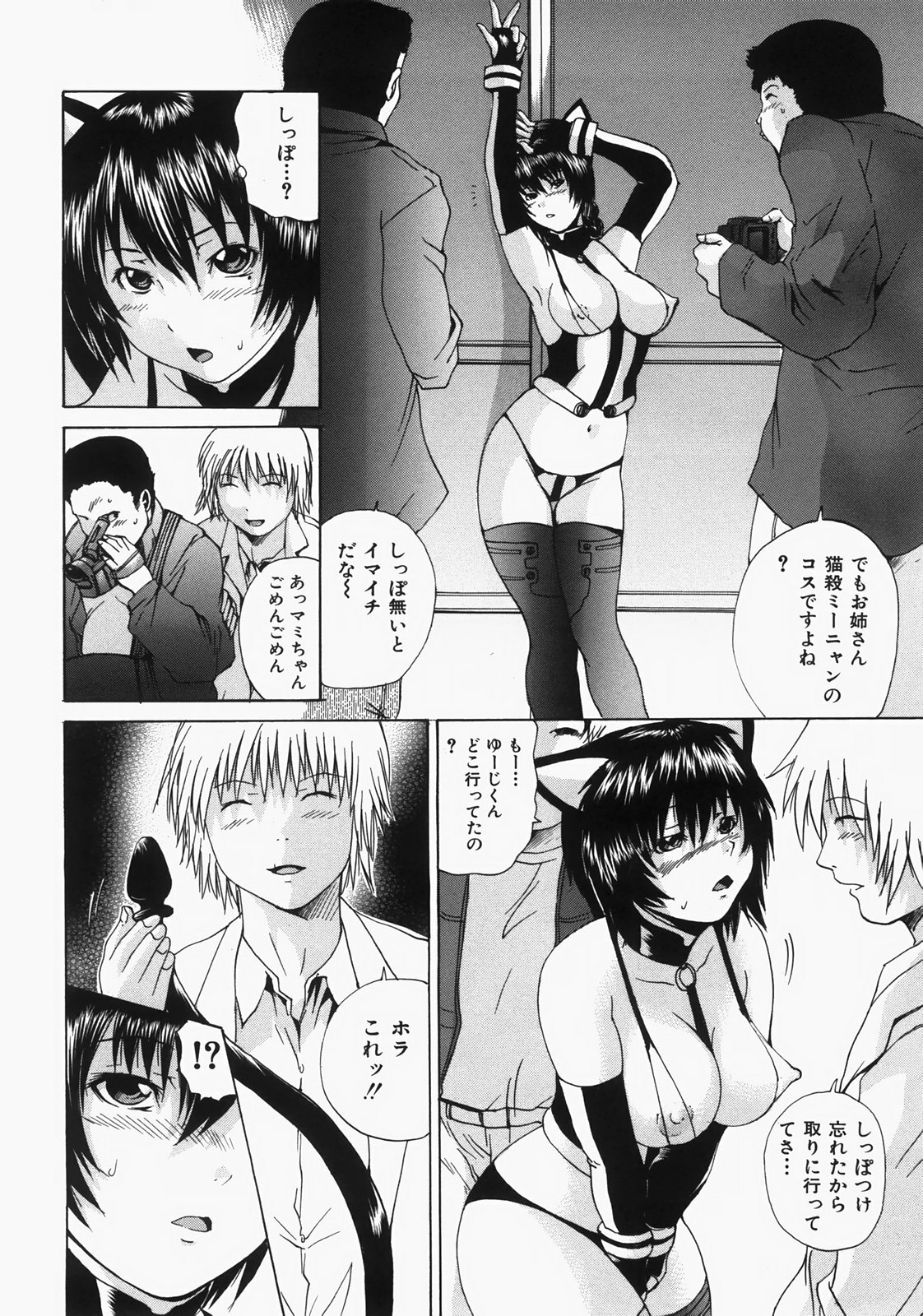 [Yagami Kenkirou] Shokukan page 27 full