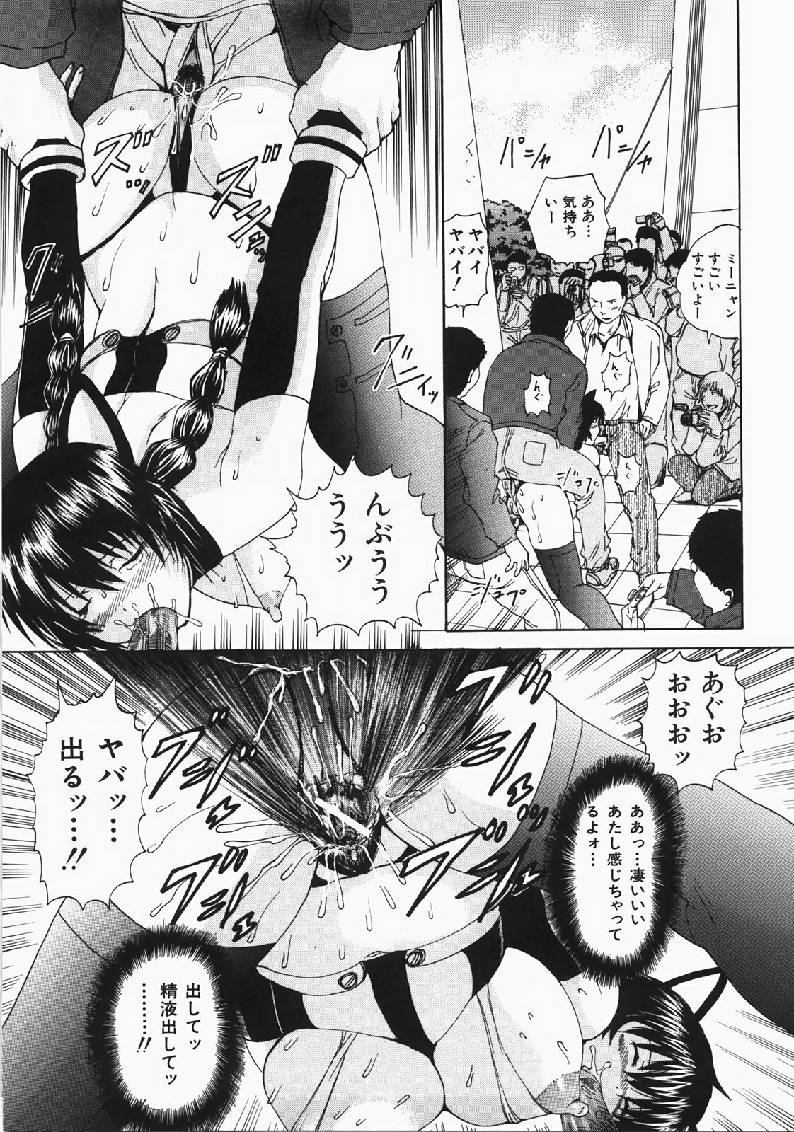 [Yagami Kenkirou] Shokukan page 36 full