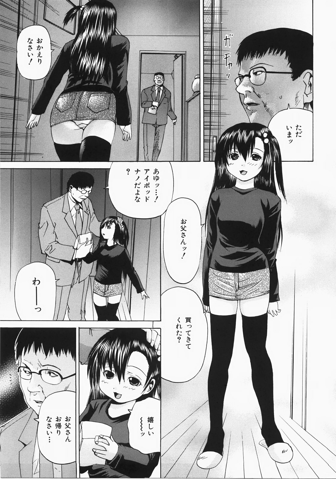 [Yagami Kenkirou] Shokukan page 62 full