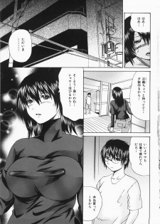 [Yagami Kenkirou] Shokukan - page 10