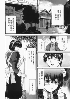 [Yagami Kenkirou] Shokukan - page 43