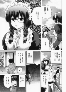 [Yagami Kenkirou] Shokukan - page 44