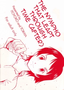 (C71) [Toraya (ITOYOKO)] Toki o Kakeru Shoujo after | The Nympho That Leapt Through Time (after) (The Girl Who Leapt Through Time) [English] =LWB= - page 1