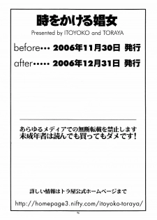 (C71) [Toraya (ITOYOKO)] Toki o Kakeru Shoujo after | The Nympho That Leapt Through Time (after) (The Girl Who Leapt Through Time) [English] =LWB= - page 47