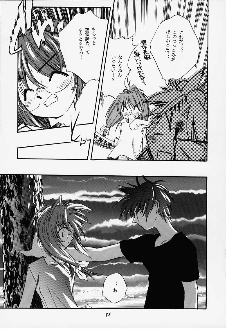 (C58) [Tenziku Opera Company (Seiten Taisei)] Seiten 6 Inagawa Kyousoukyoku - The Princess Of Comipa - (Comic Party) page 11 full