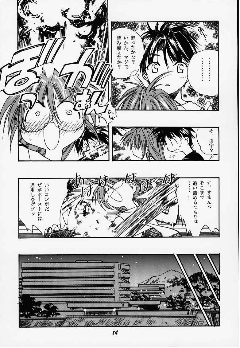 (C58) [Tenziku Opera Company (Seiten Taisei)] Seiten 6 Inagawa Kyousoukyoku - The Princess Of Comipa - (Comic Party) page 14 full