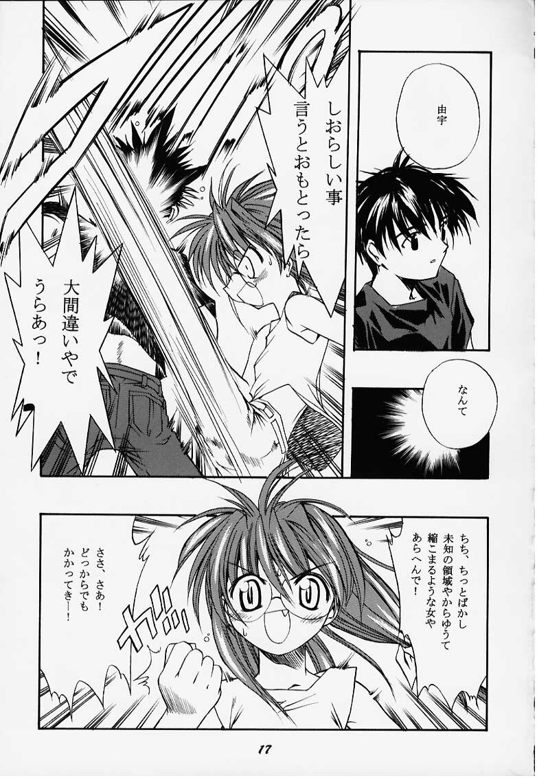 (C58) [Tenziku Opera Company (Seiten Taisei)] Seiten 6 Inagawa Kyousoukyoku - The Princess Of Comipa - (Comic Party) page 17 full