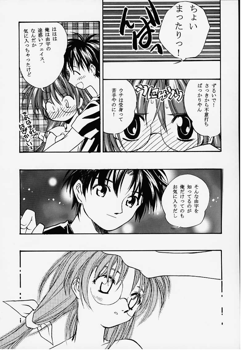 (C58) [Tenziku Opera Company (Seiten Taisei)] Seiten 6 Inagawa Kyousoukyoku - The Princess Of Comipa - (Comic Party) page 20 full